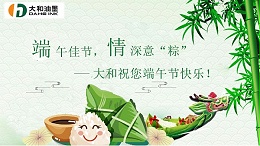 端午佳节“粽”是情